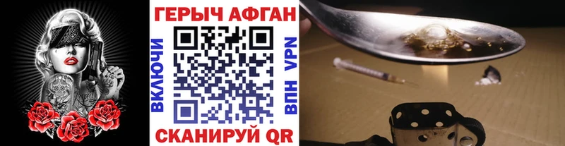 купить наркотик  Кяхта  ГЕРОИН афганец 