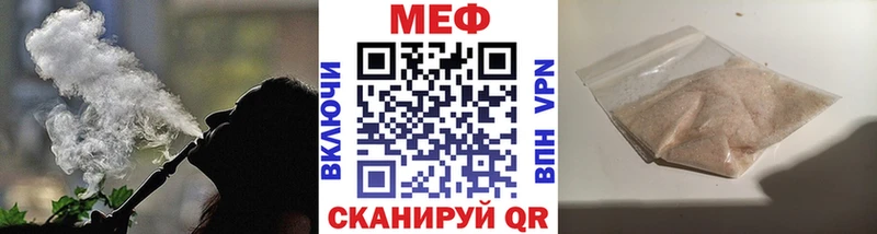 Меф 4 MMC  Кяхта 
