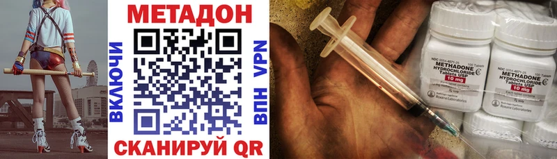 МЕТАДОН methadone  Кяхта 