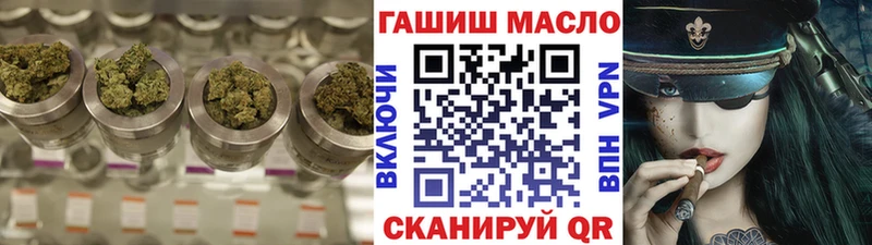 ТГК гашишное масло ОМГ ОМГ как войти Кяхта
